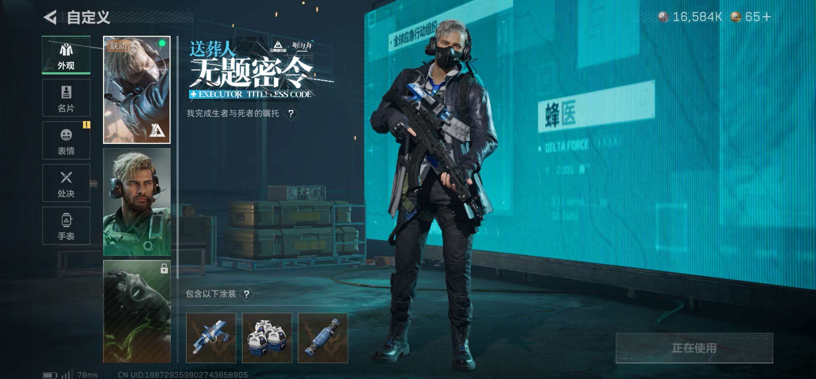 SJZCMW438273三角洲行动账号详情图10