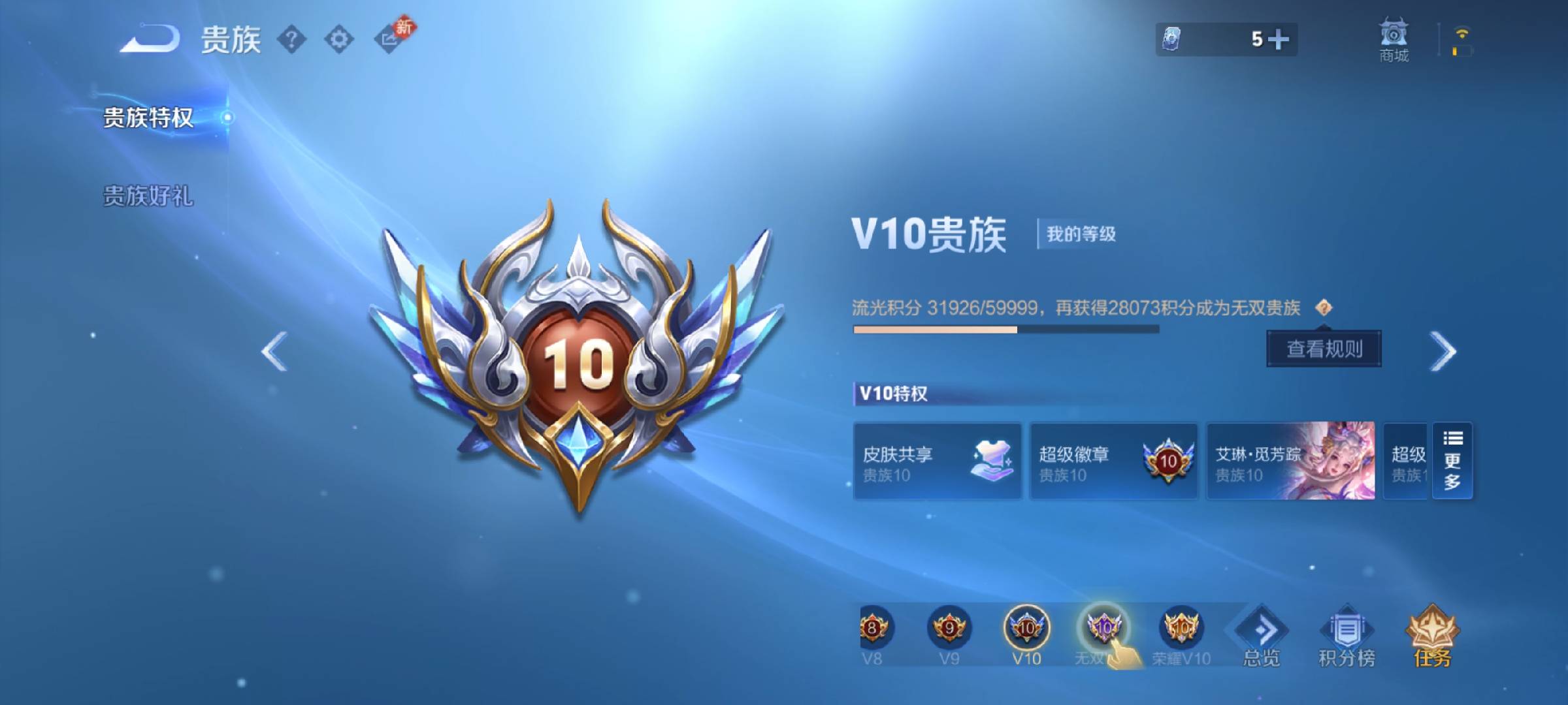 WZCMW4136894王者荣耀账号详情图5