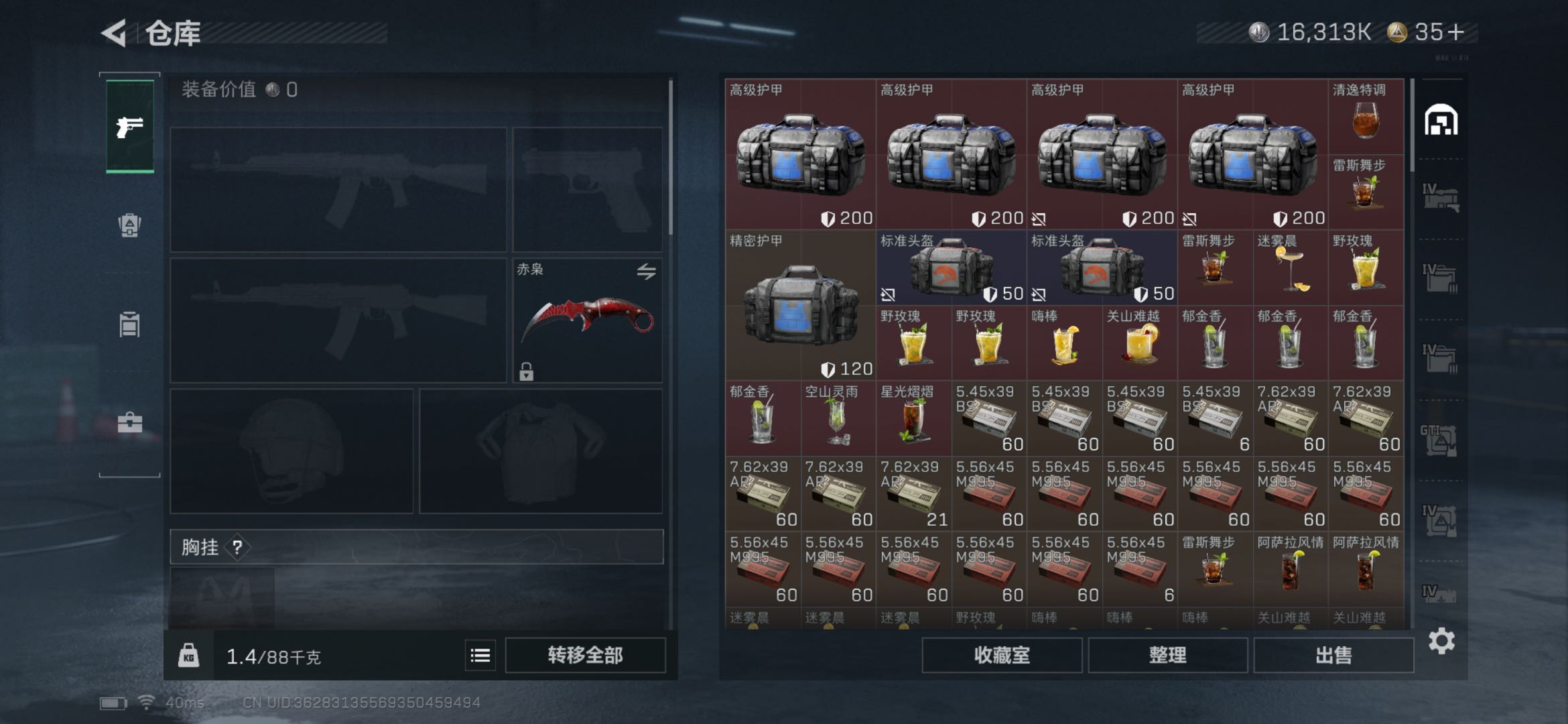 SJZCMW438352三角洲行动账号详情图7