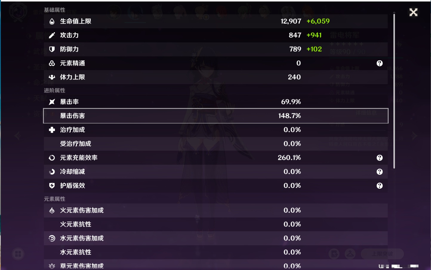 YSMK41916原神账号详情图30