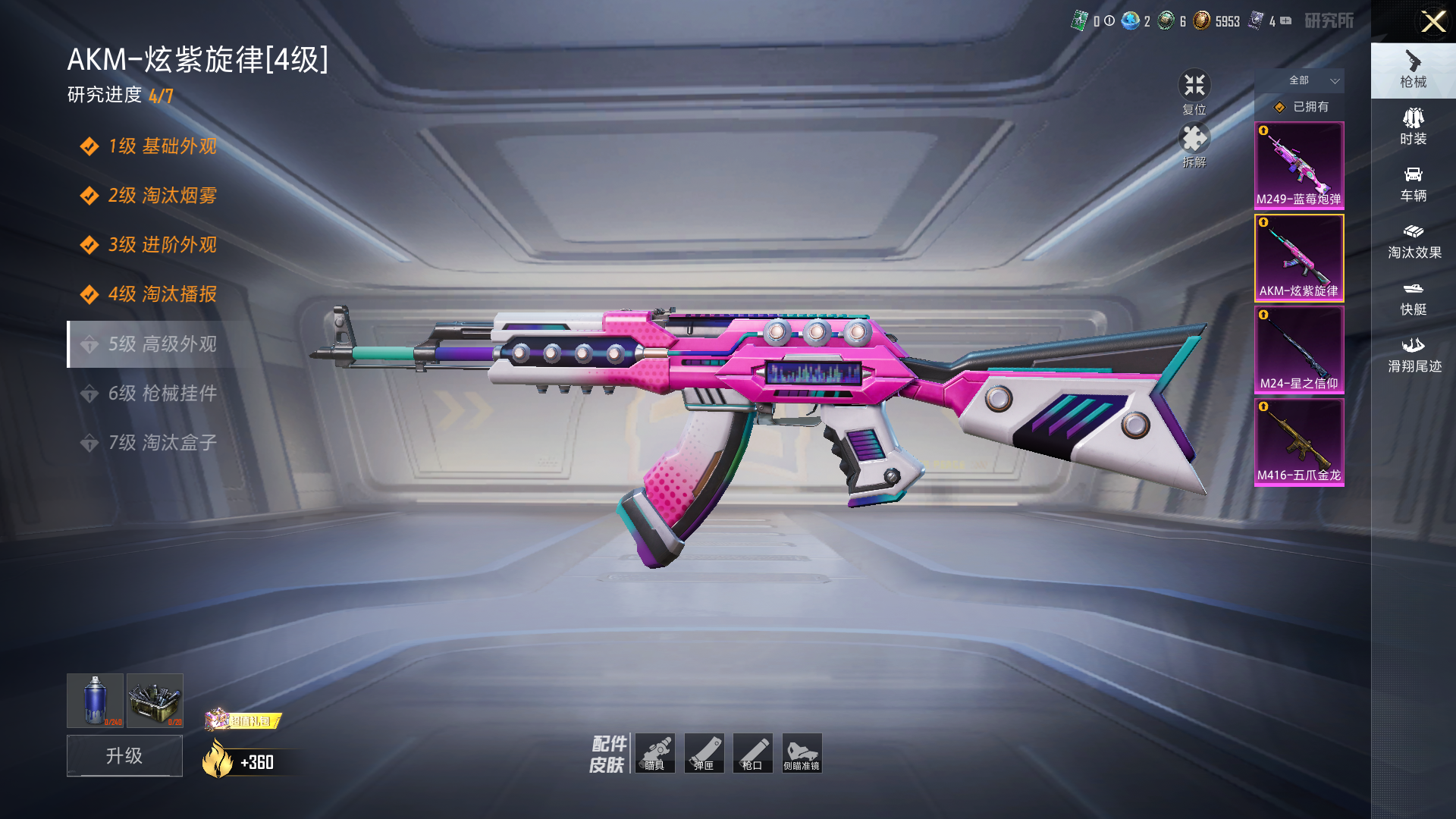 HPQM472175和平精英账号详情图28