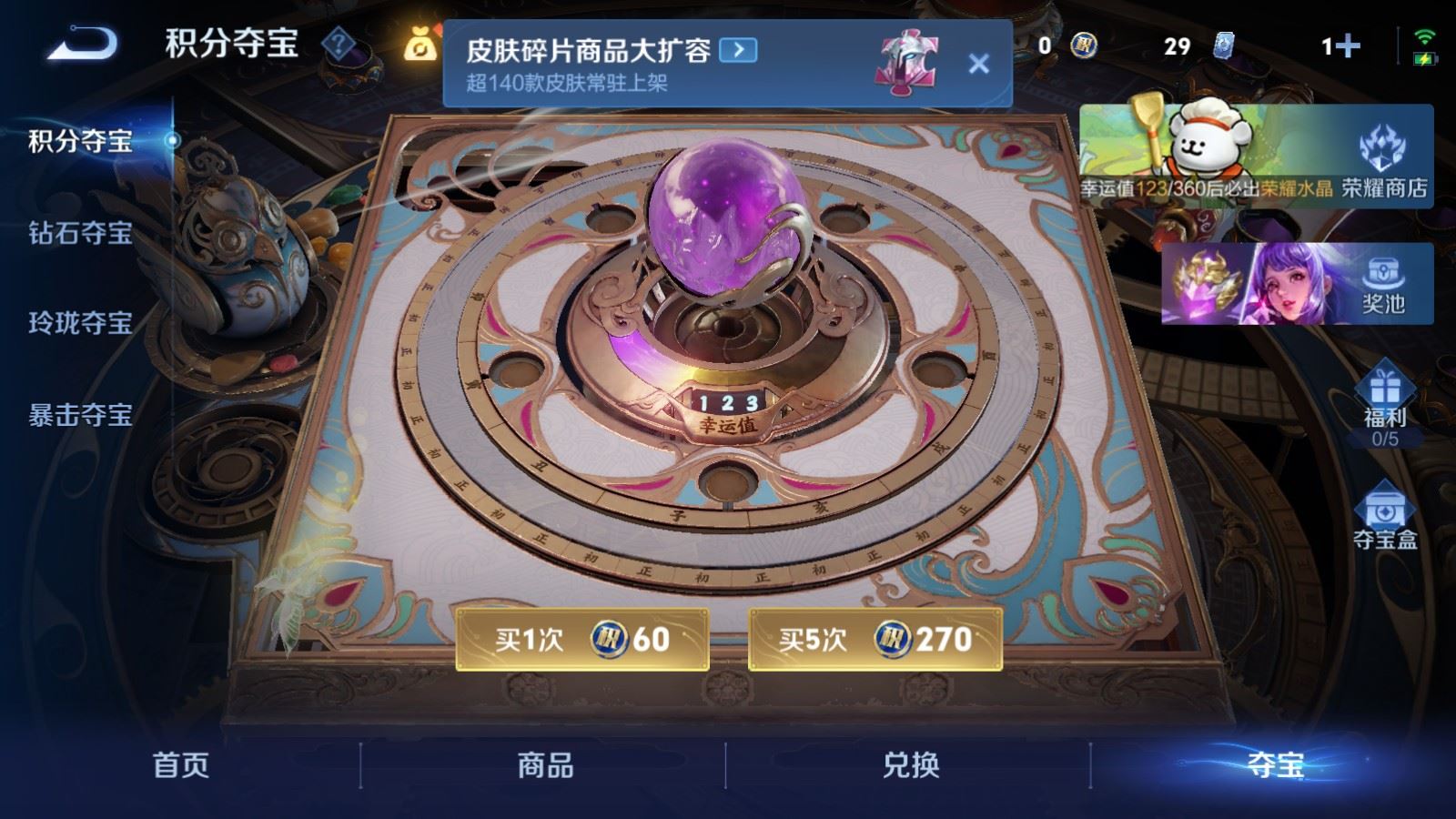 WZCMW4142799王者荣耀账号详情图23