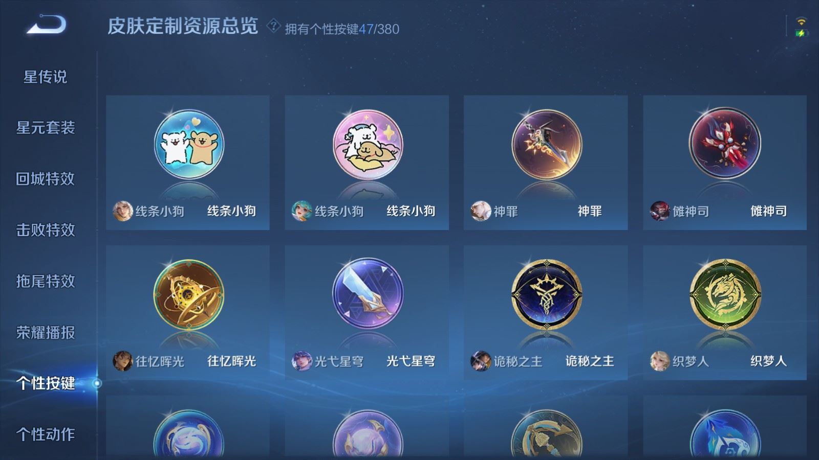 WZCMW4142763王者荣耀账号详情图36 WZCMW4142763王者荣耀账号详情图36