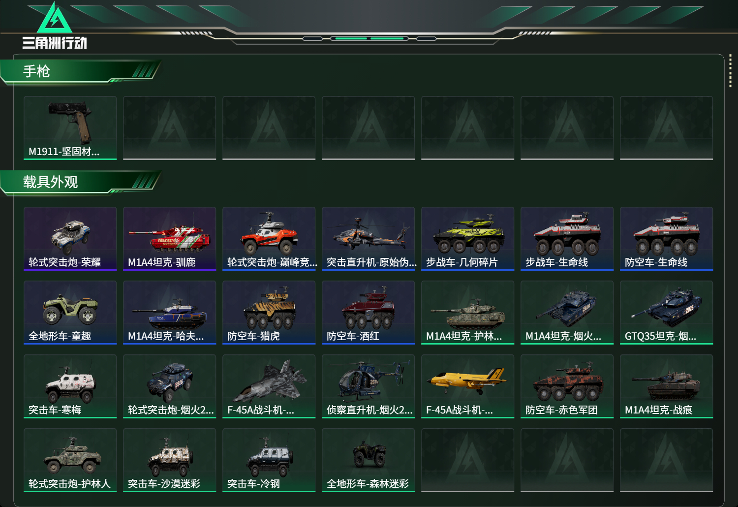 SJZCMW438249三角洲行动账号详情图19