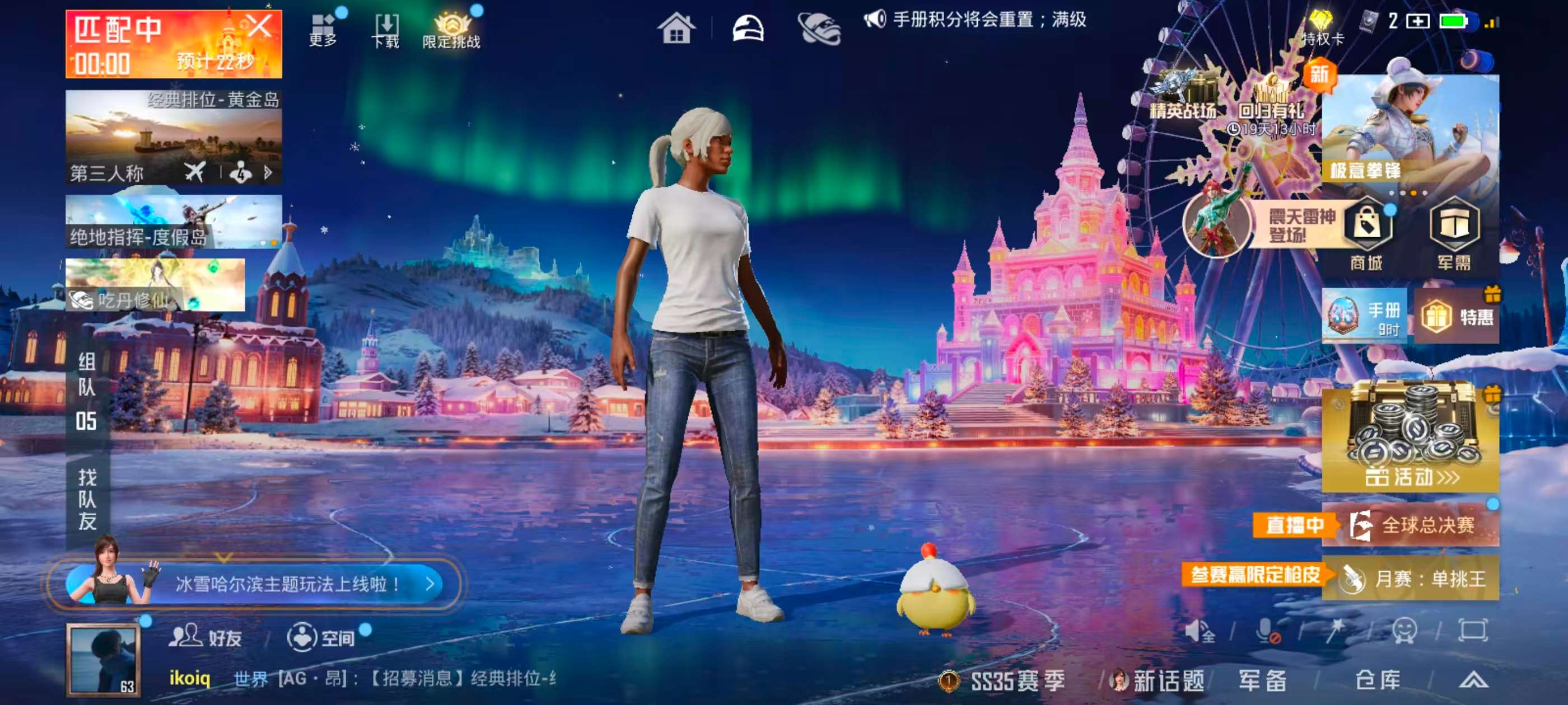 HPCMW472695和平精英账号详情图3