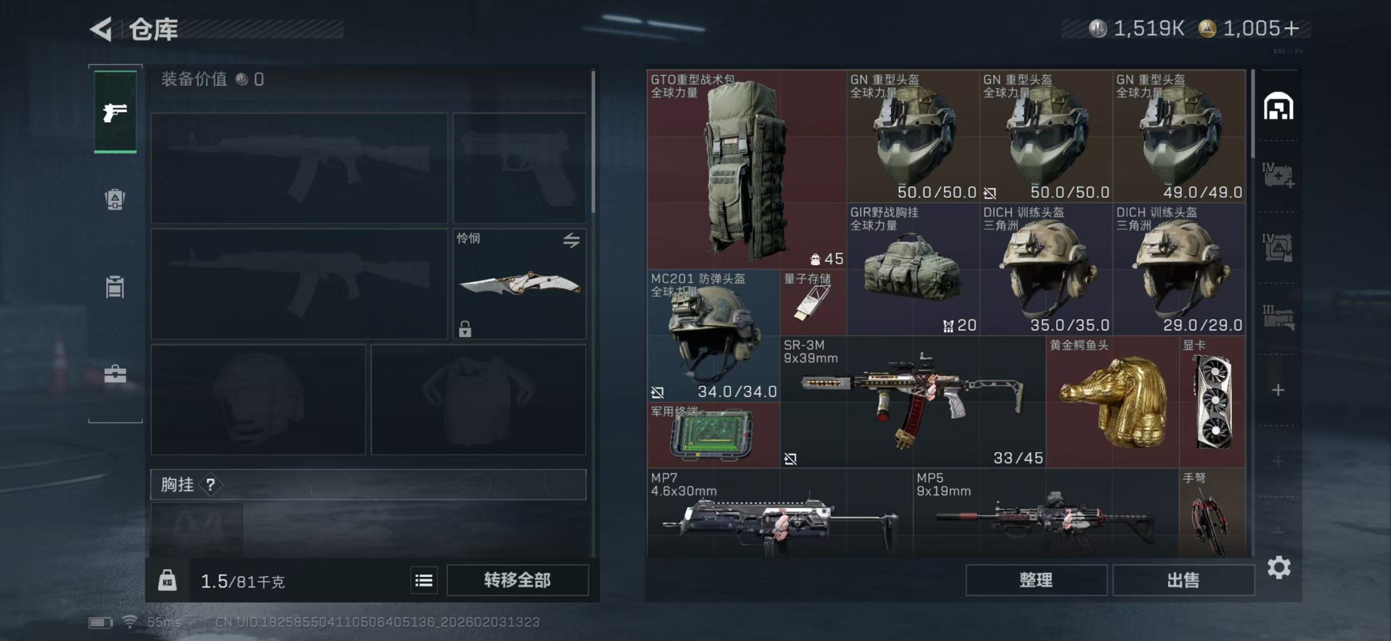 SJZCMW438351三角洲行动账号详情图14