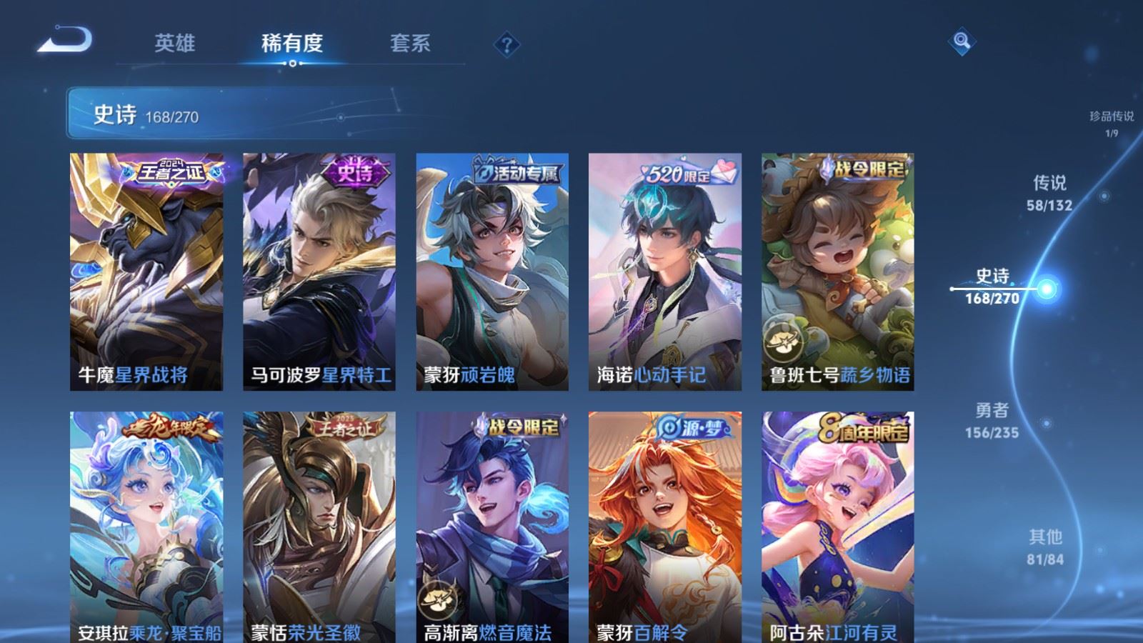 WZCMW4142811王者荣耀账号详情图17