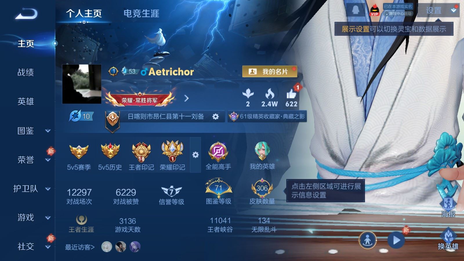 WZCMW4141665王者荣耀账号详情图2