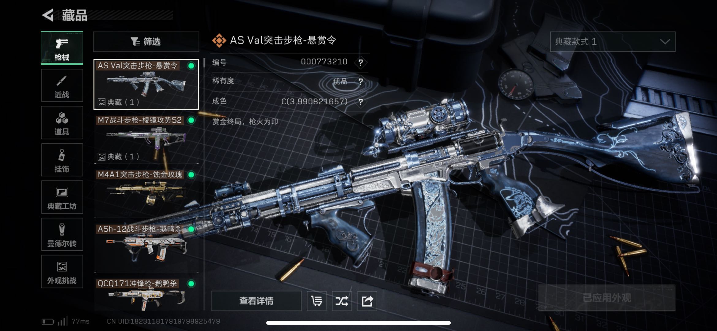 SJZCMW438196三角洲行动账号详情图5