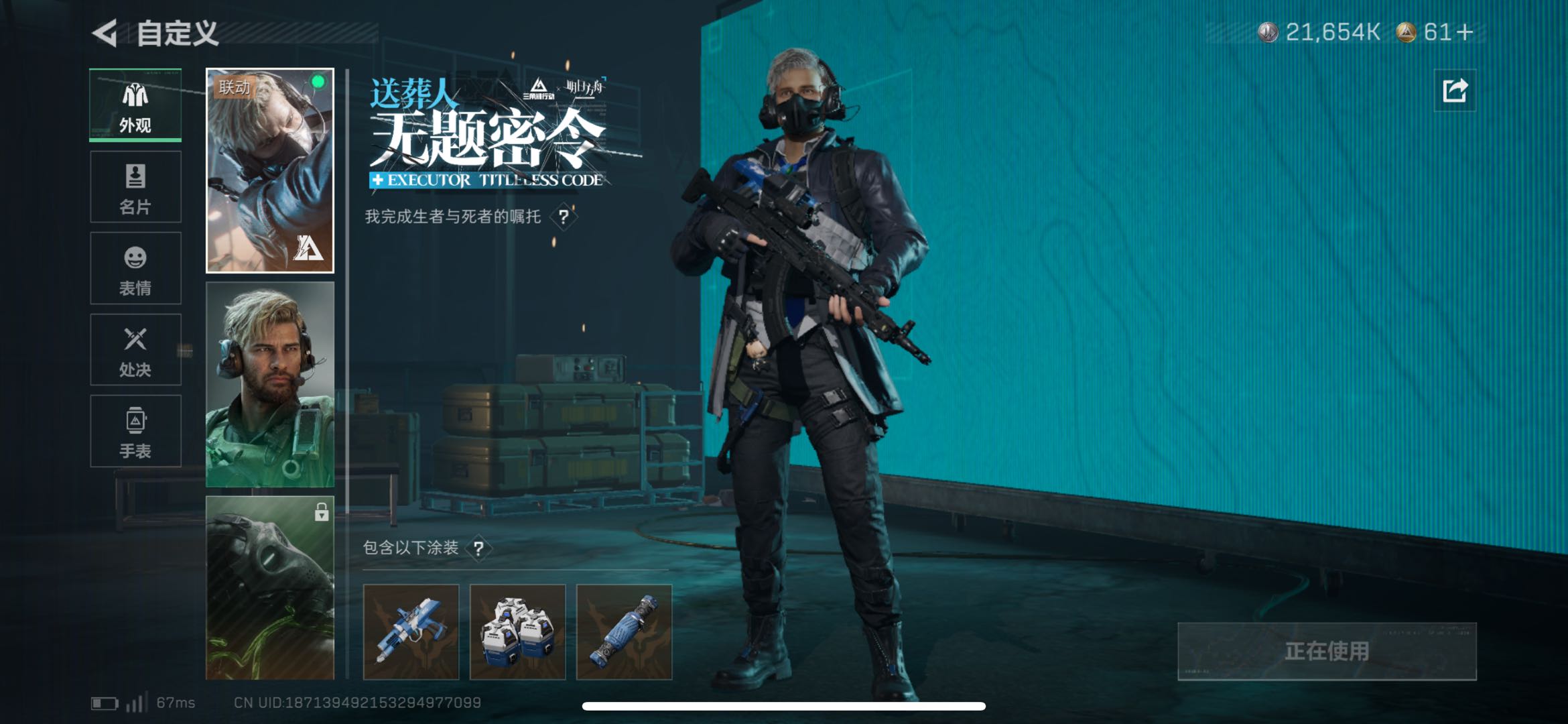 SJZCMW438334三角洲行动账号详情图7