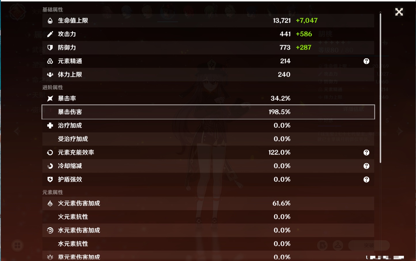 YSMK41922原神账号详情图51