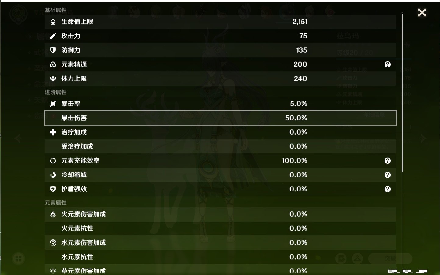 YSMK41917原神账号详情图9
