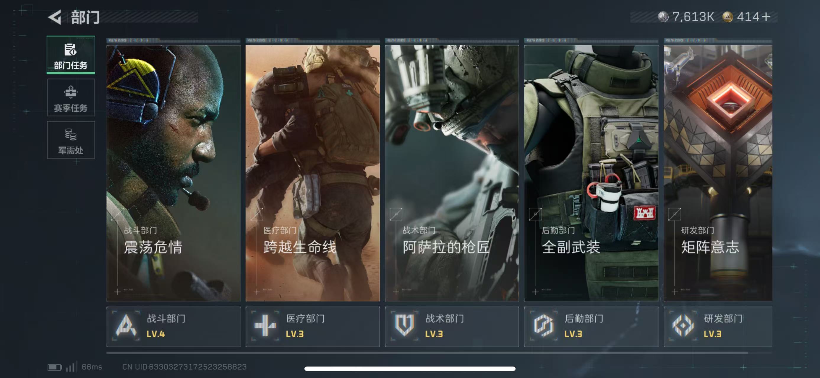 SJZCMW438357三角洲行动账号详情图11