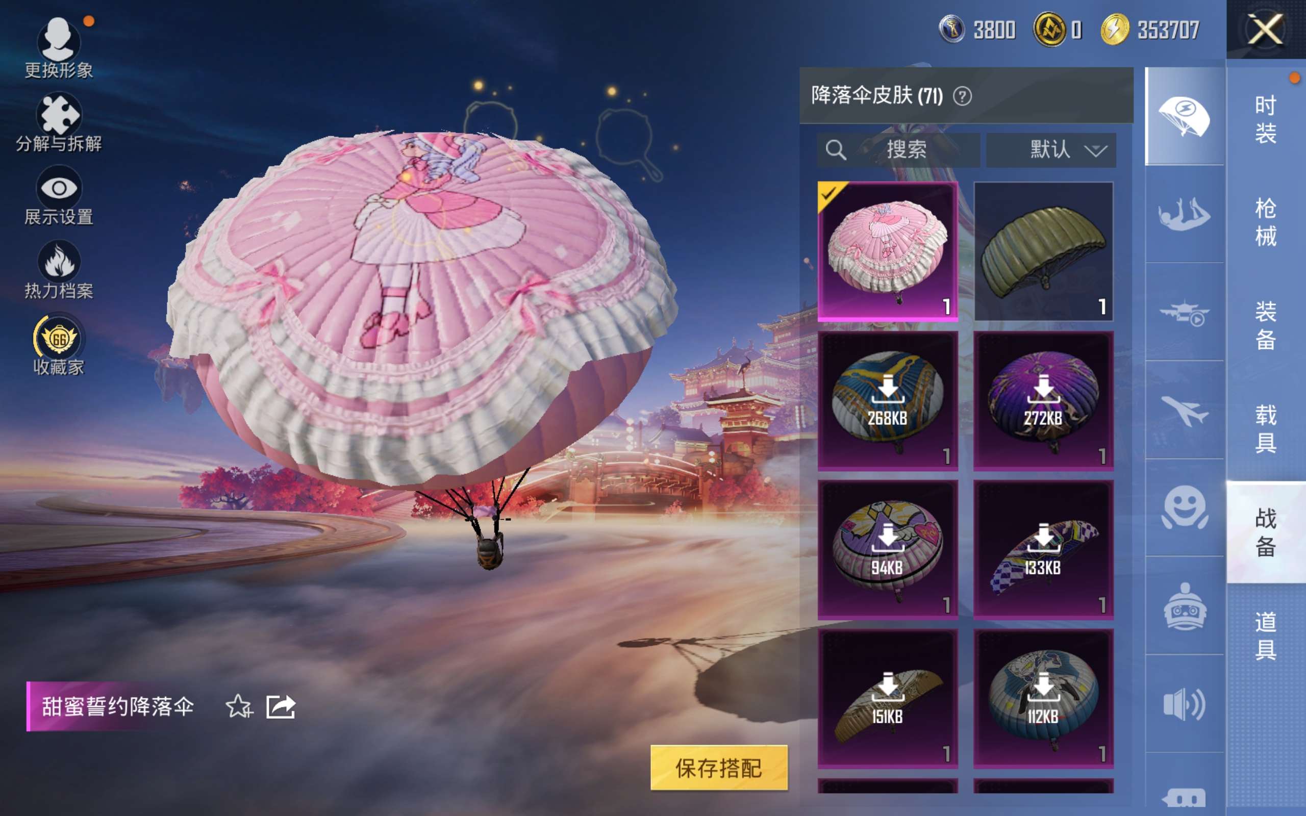 HPCMW477372和平精英账号详情图12