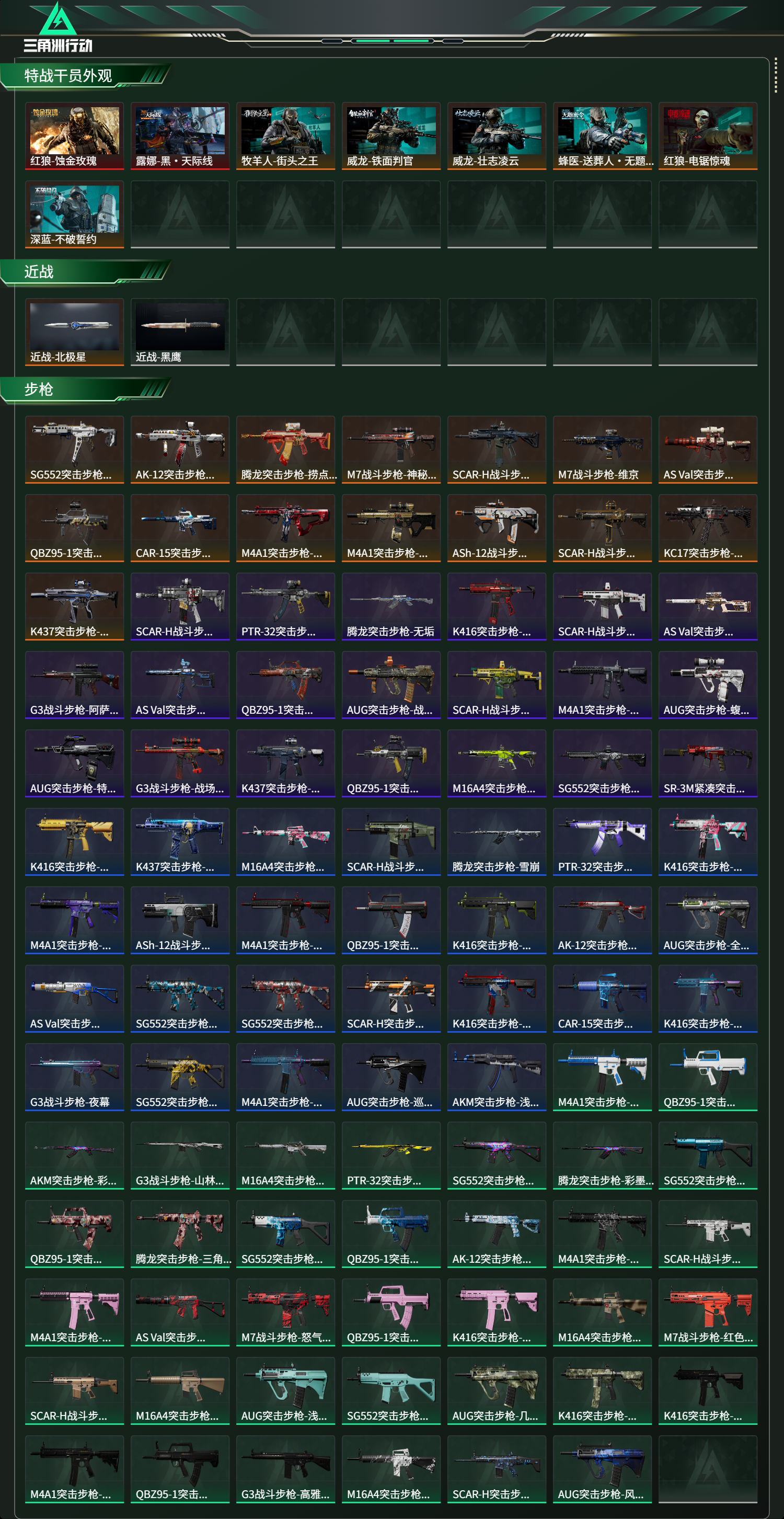 SJZCMW438364三角洲行动账号详情图15