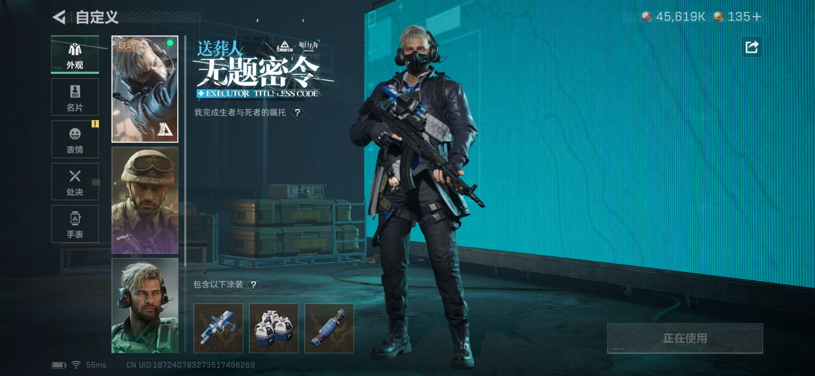 SJZCMW438118三角洲行动账号详情图3