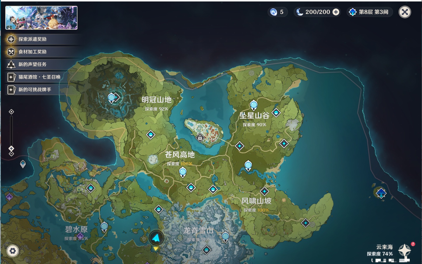 YSMK41922原神账号详情图25