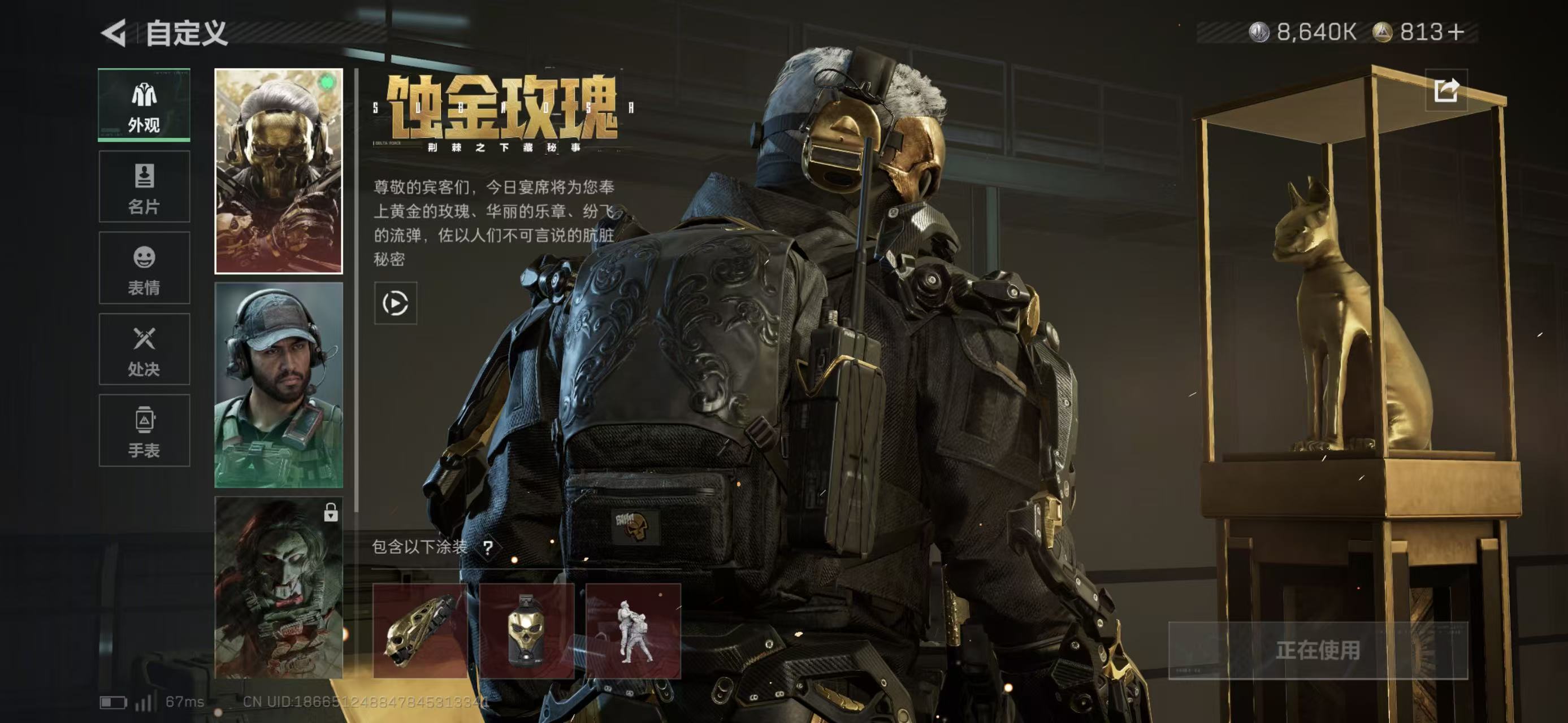 SJZCMW438266三角洲行动账号详情图2