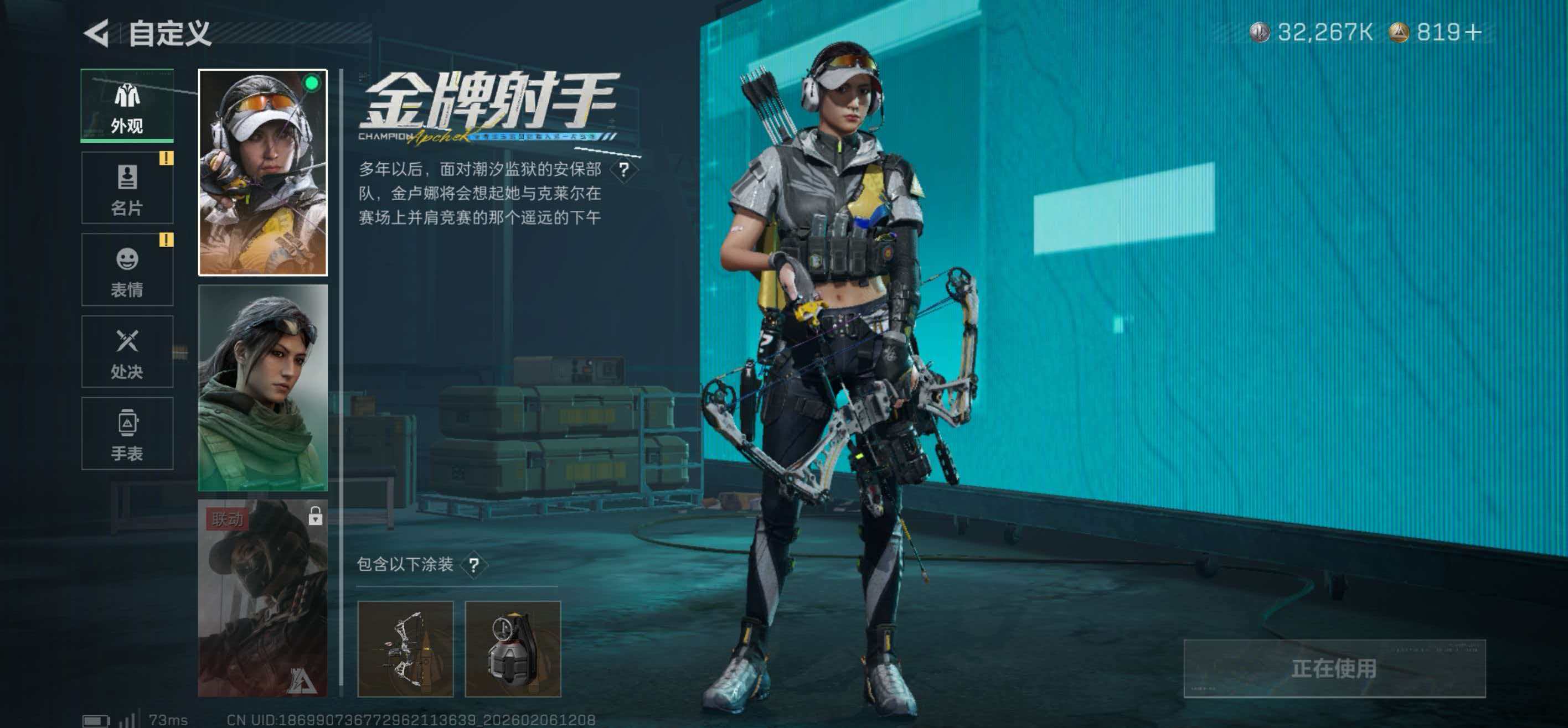 SJZCMW437928三角洲行动账号详情图6