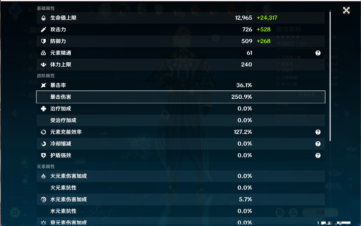 YSMK41921原神账号详情图53