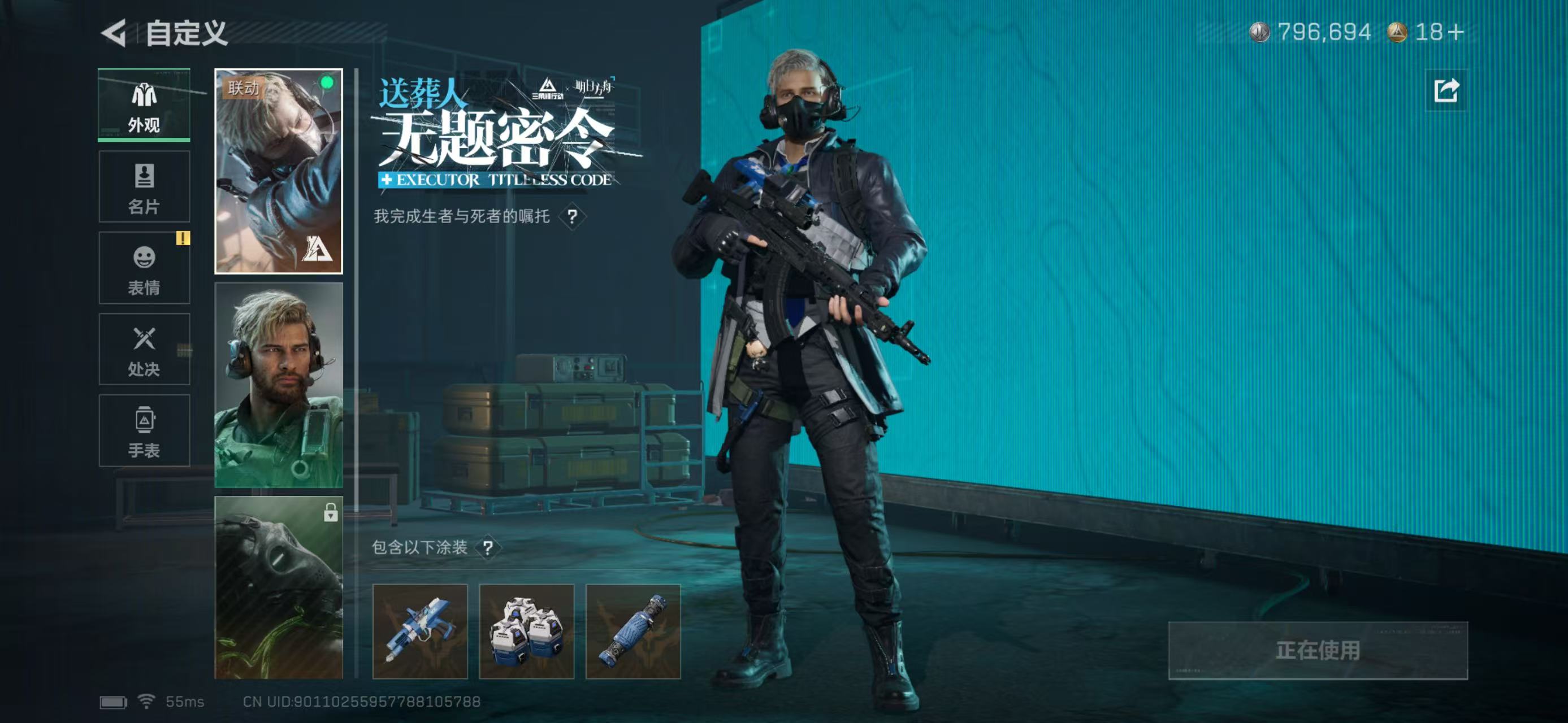 SJZCMW438245三角洲行动账号详情图5