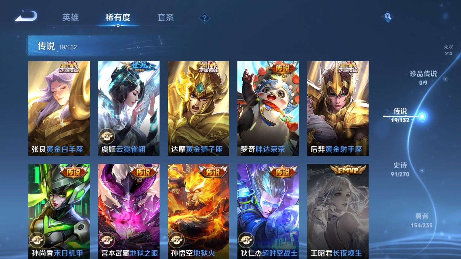 WZCMW4142788王者荣耀账号详情图8