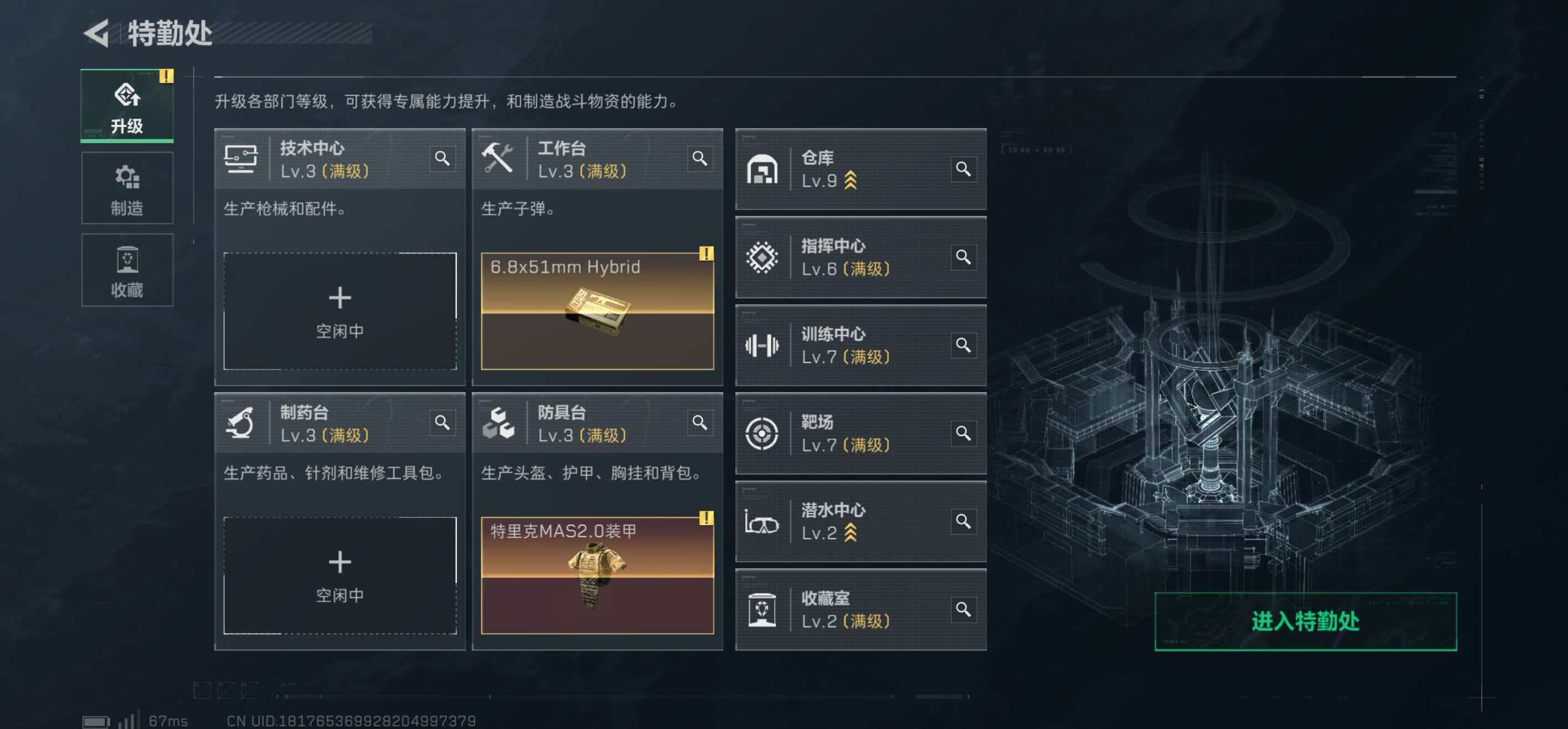 SJZCMW438290三角洲行动账号详情图14