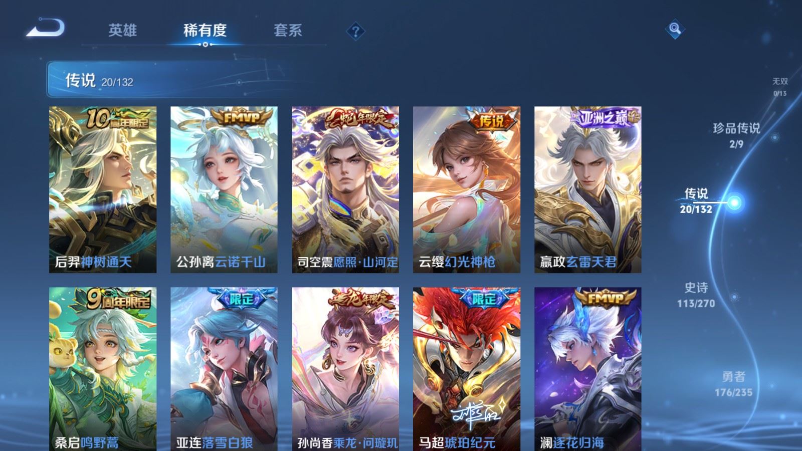 WZCMW4141654王者荣耀账号详情图7