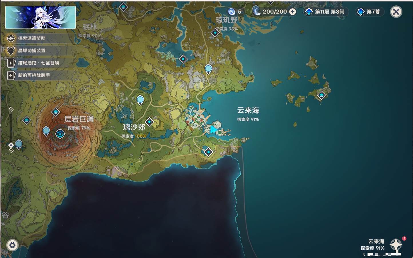 YSMK41921原神账号详情图20