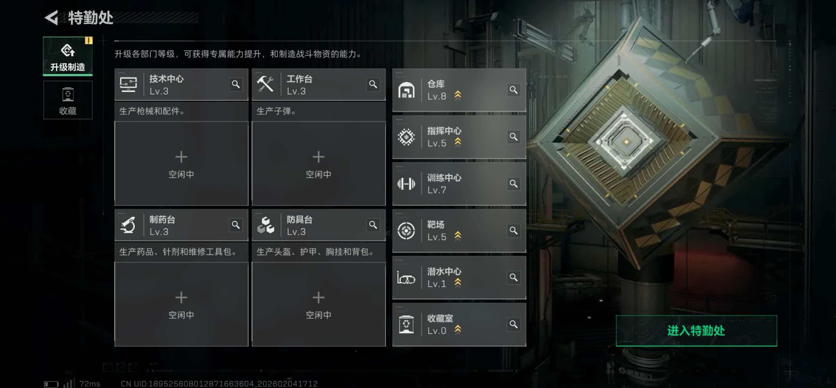 SJZCMW437993三角洲行动账号详情图4