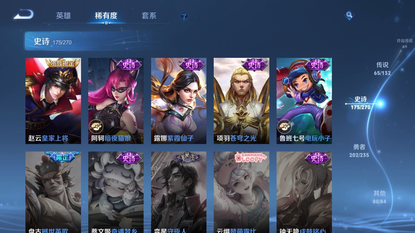 WZCMW4142763王者荣耀账号详情图33 WZCMW4142763王者荣耀账号详情图33