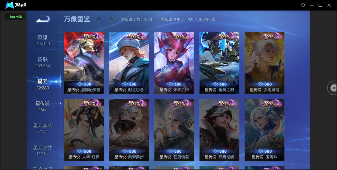 WZCMW4137299王者荣耀账号详情图25