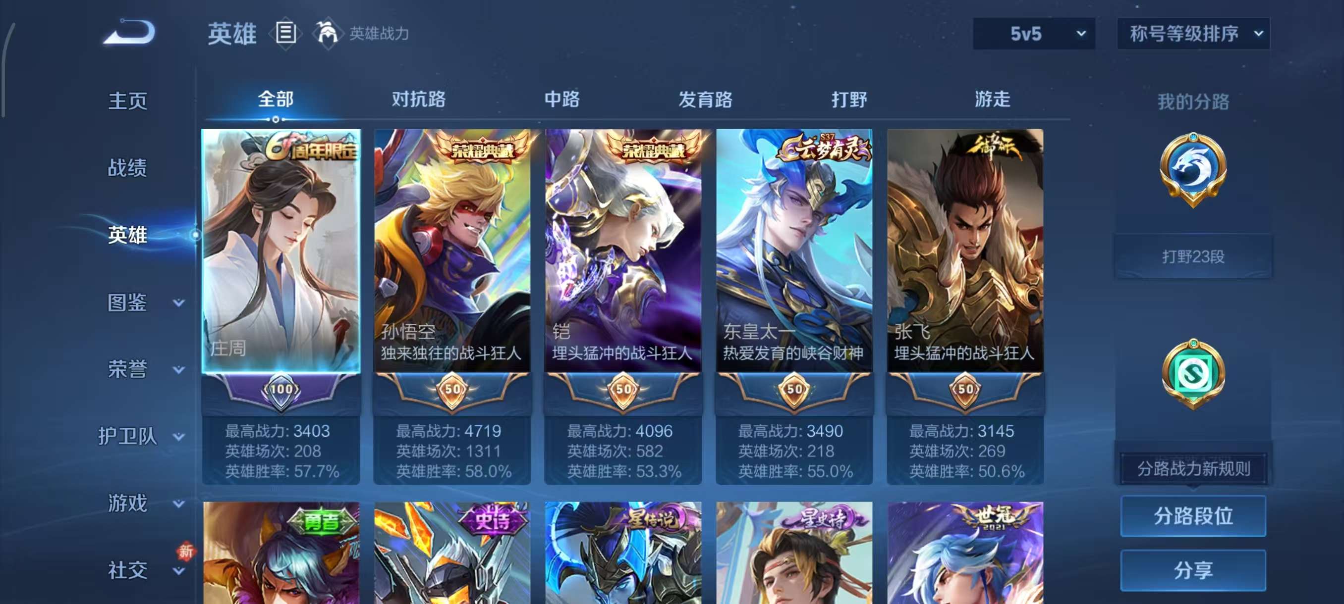 WZCMW4136696王者荣耀账号详情图7