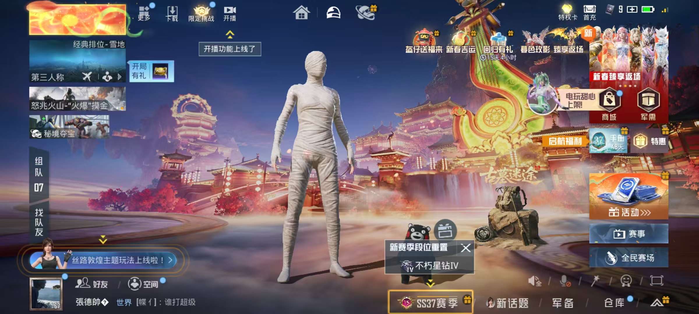 HPSJ471225和平精英账号详情图4