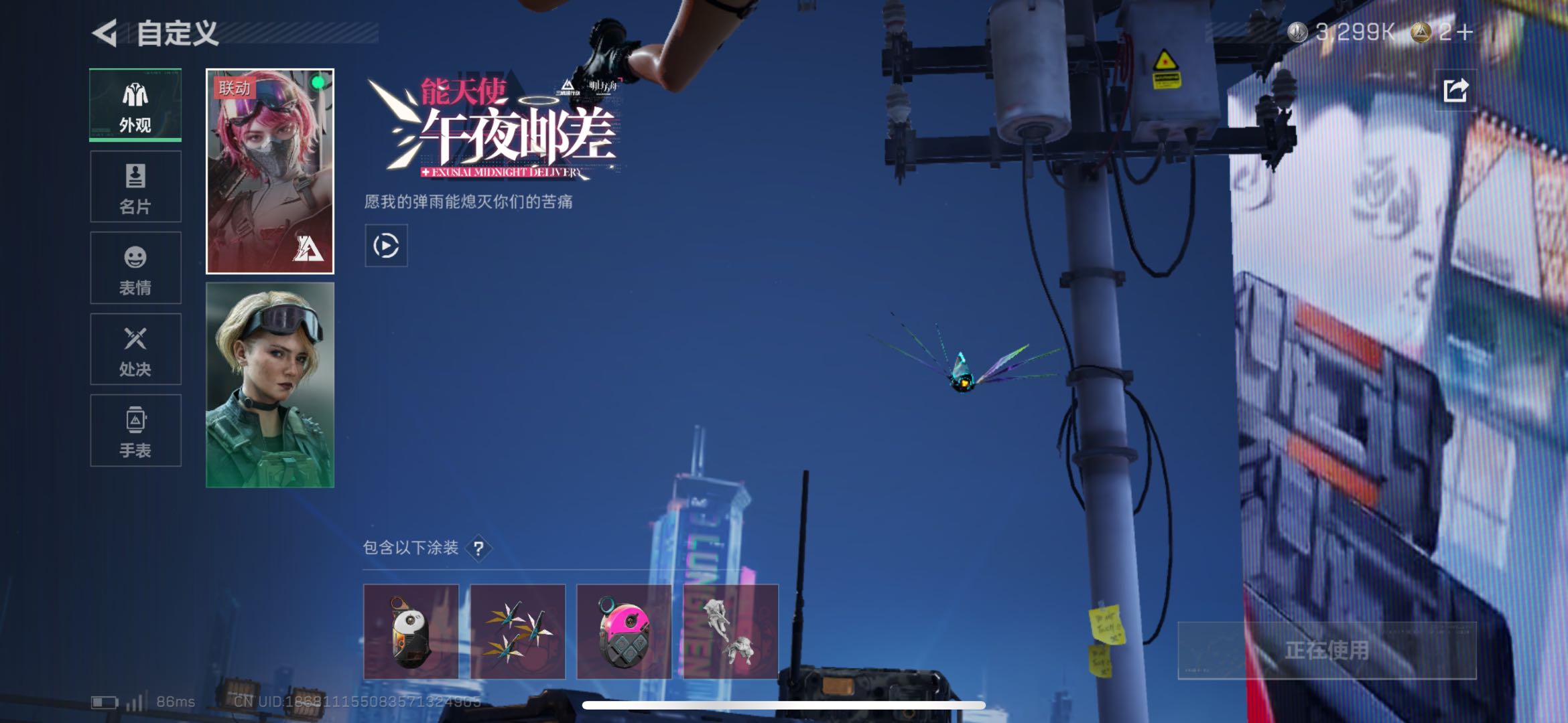 SJZCMW438134三角洲行动账号详情图13