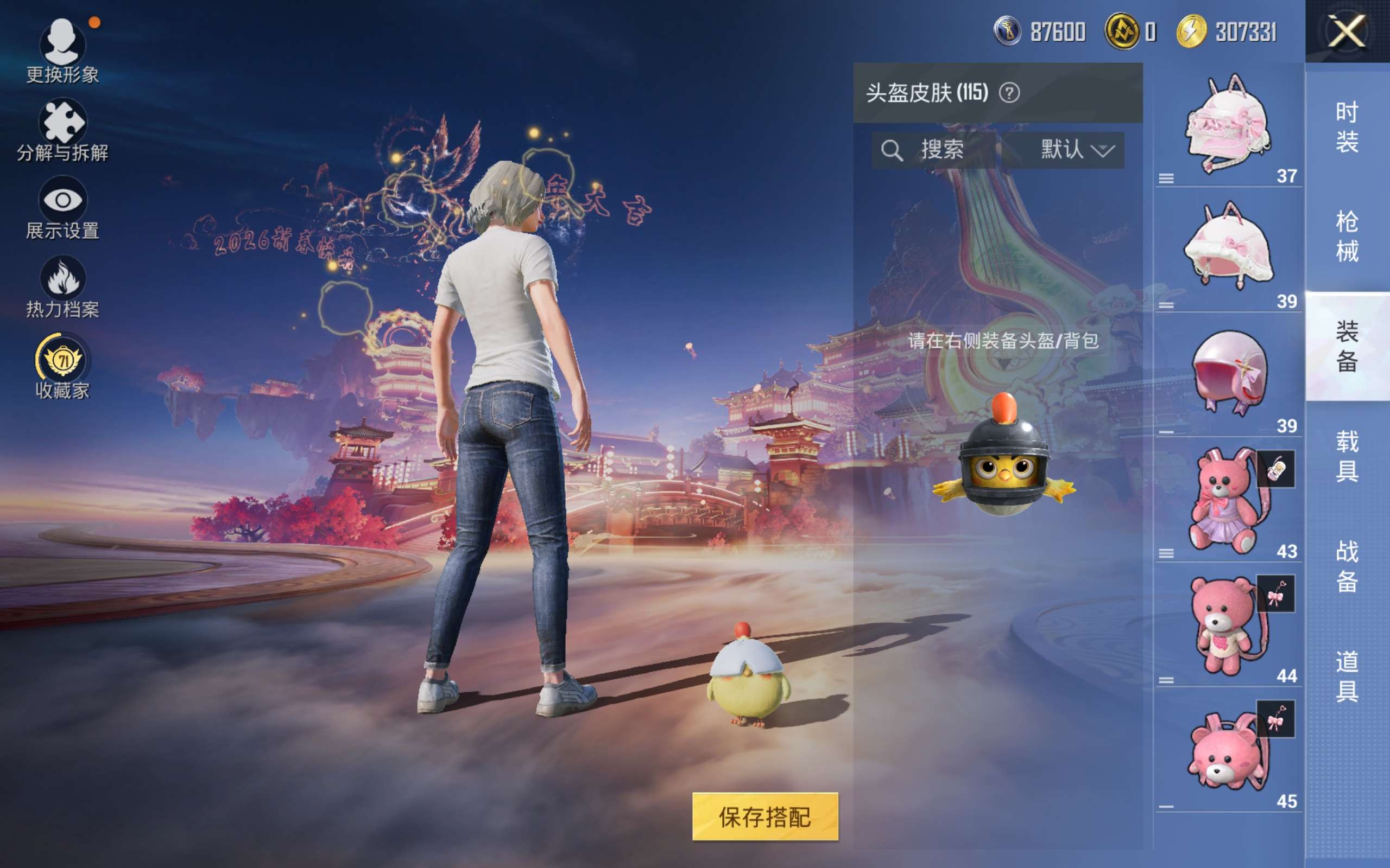 HPCMW477361和平精英账号详情图11