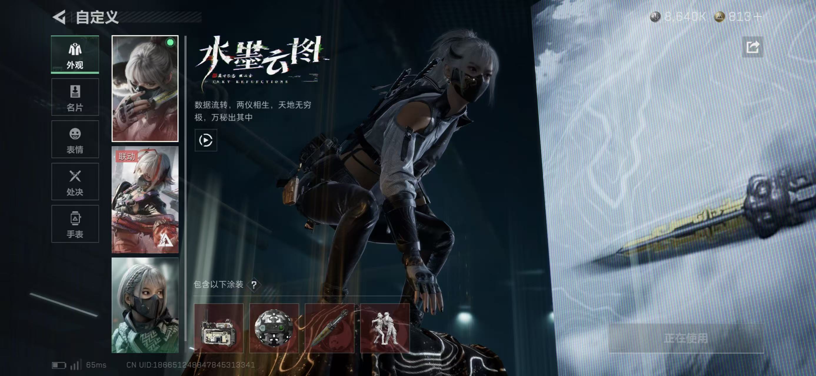 SJZCMW438266三角洲行动账号详情图14