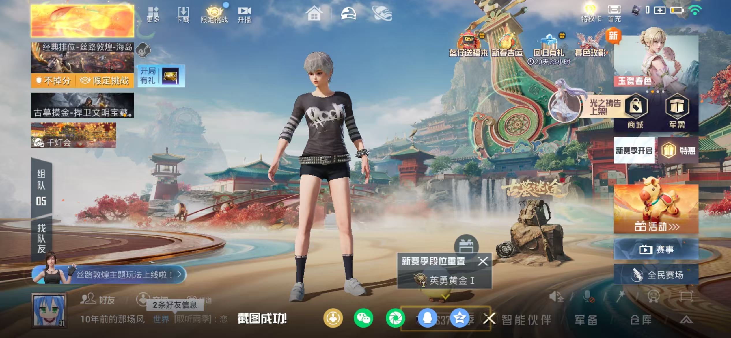 HPCMW472840和平精英账号详情图3