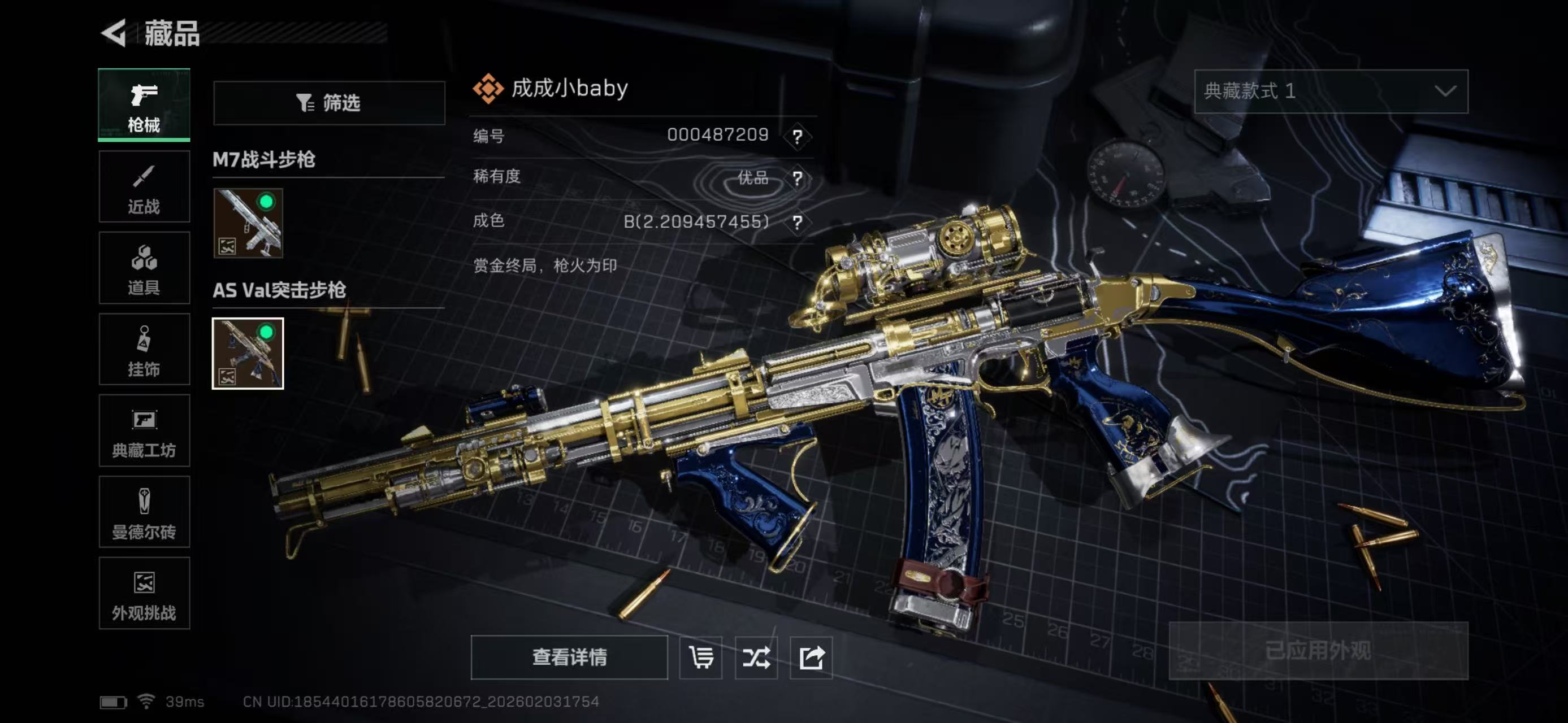 SJZCMW438341三角洲行动账号详情图7