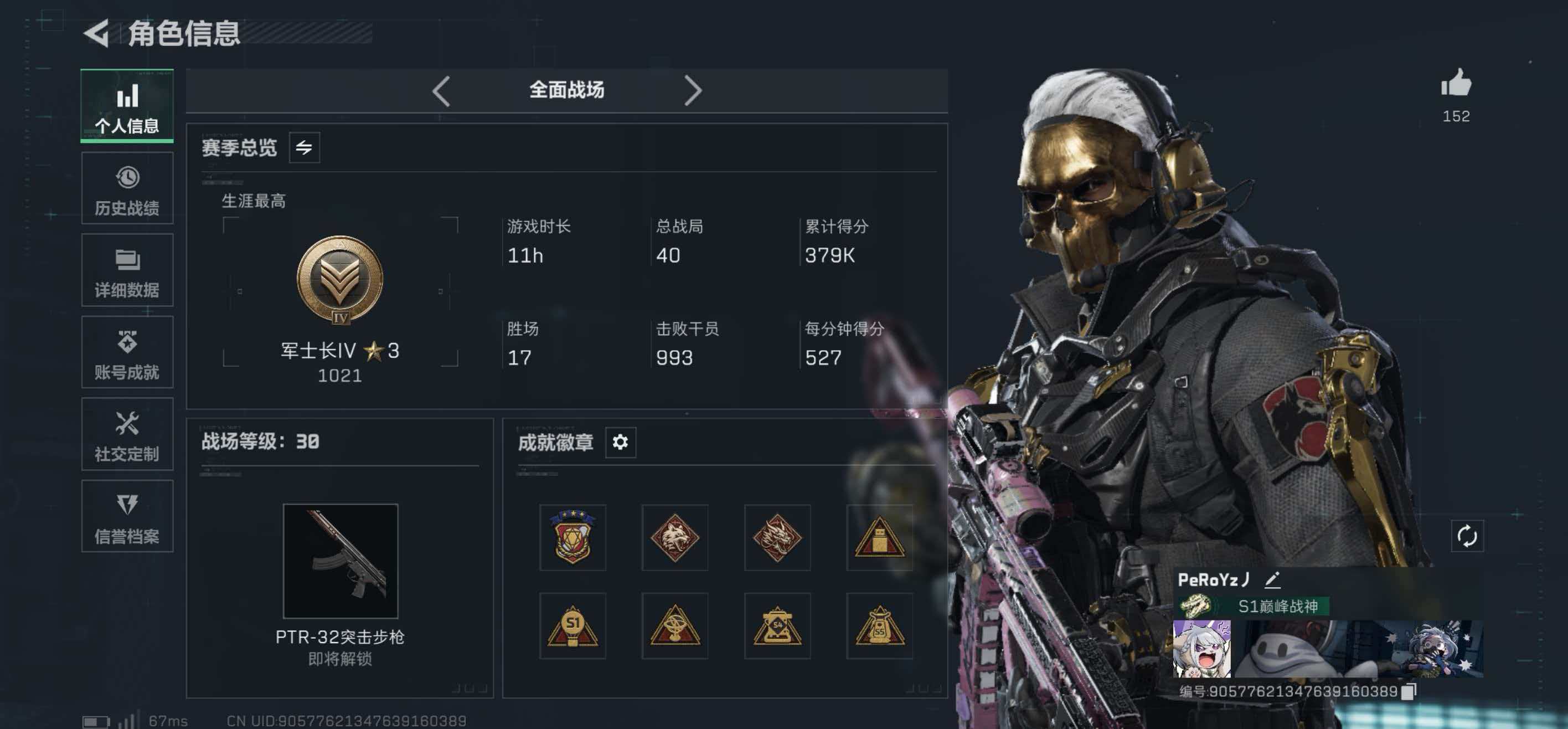 SJZCMW438093三角洲行动账号详情图11