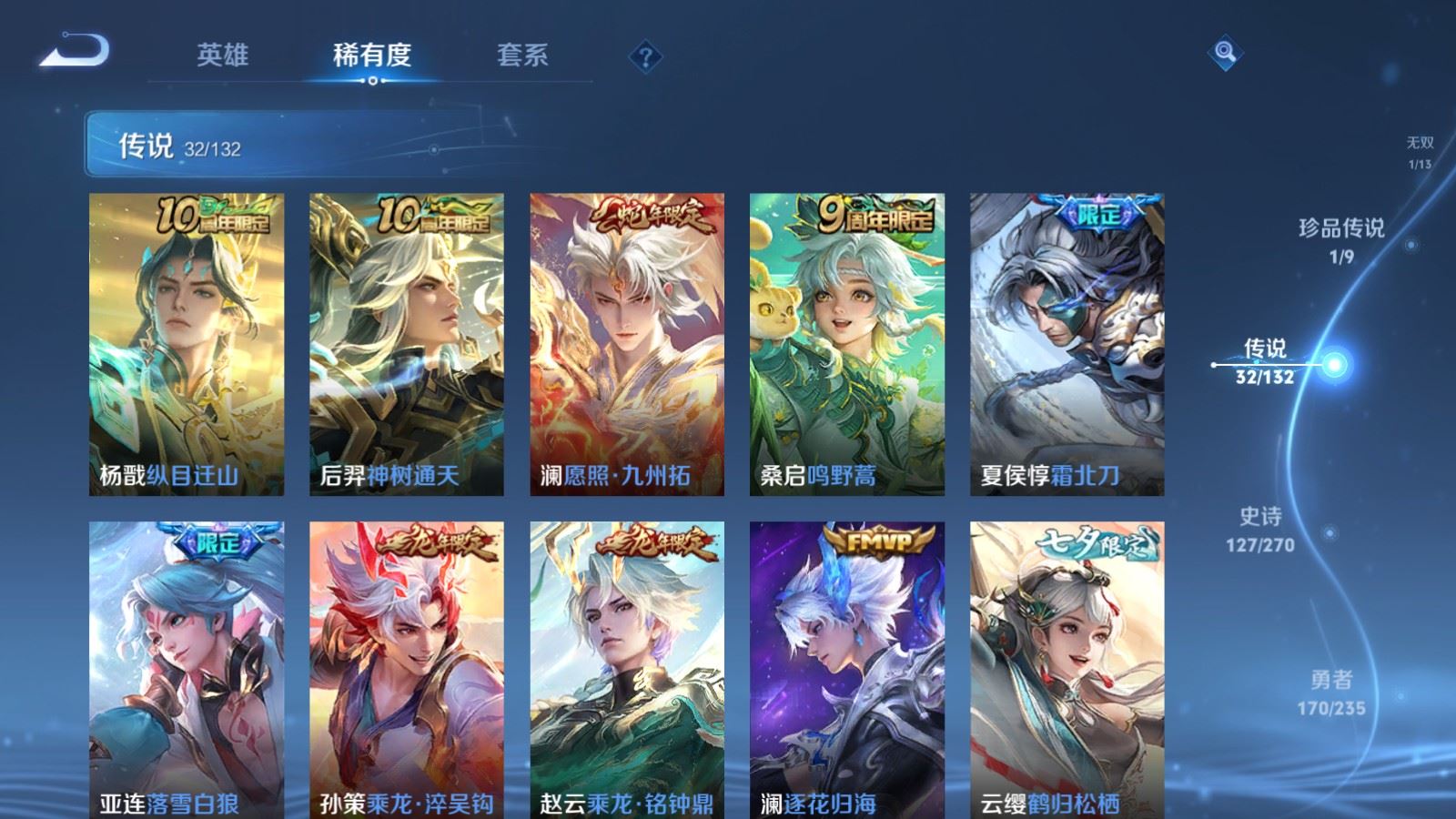 WZCMW4141685王者荣耀账号详情图8