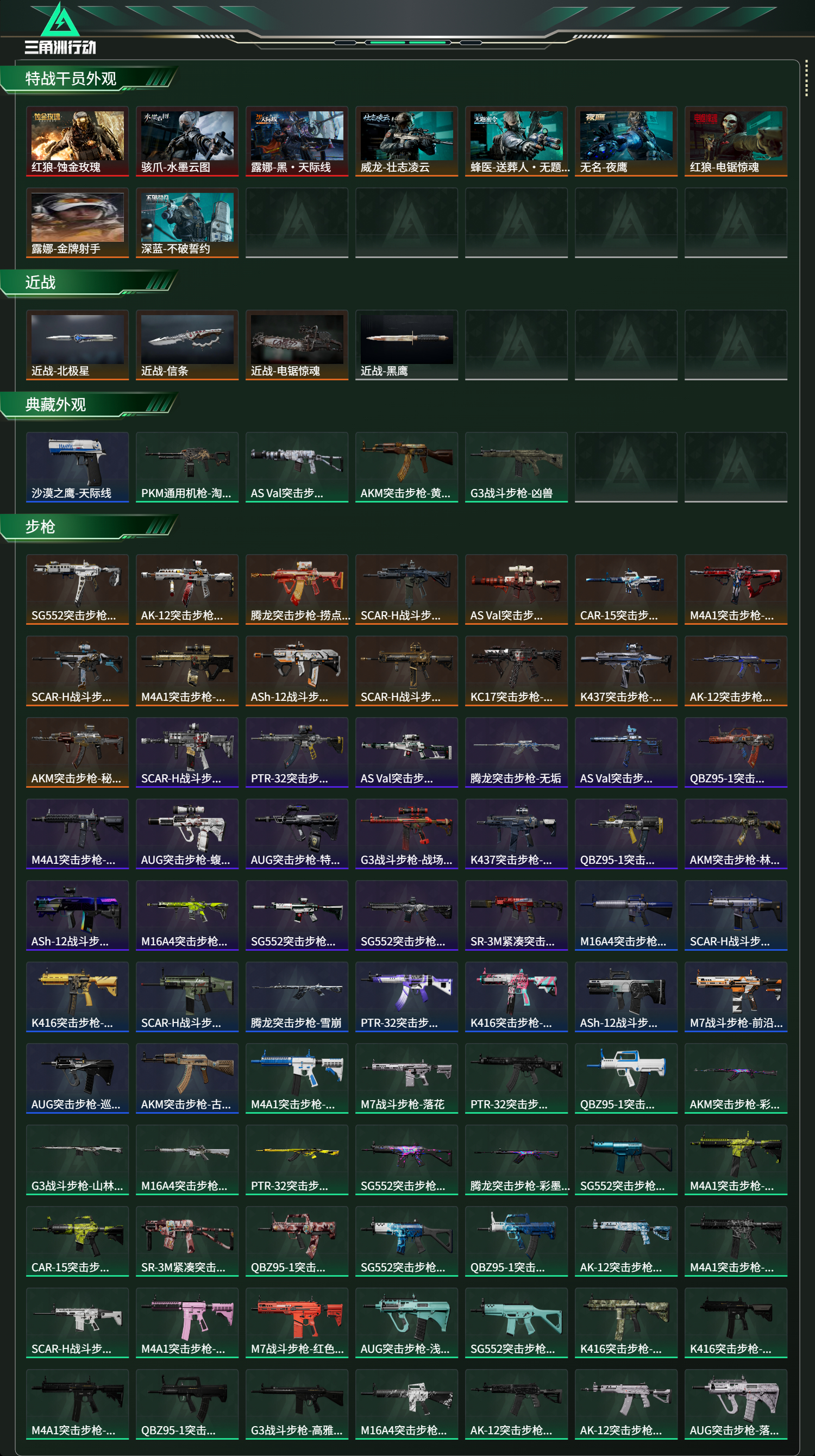 SJZCMW438365三角洲行动账号详情图16