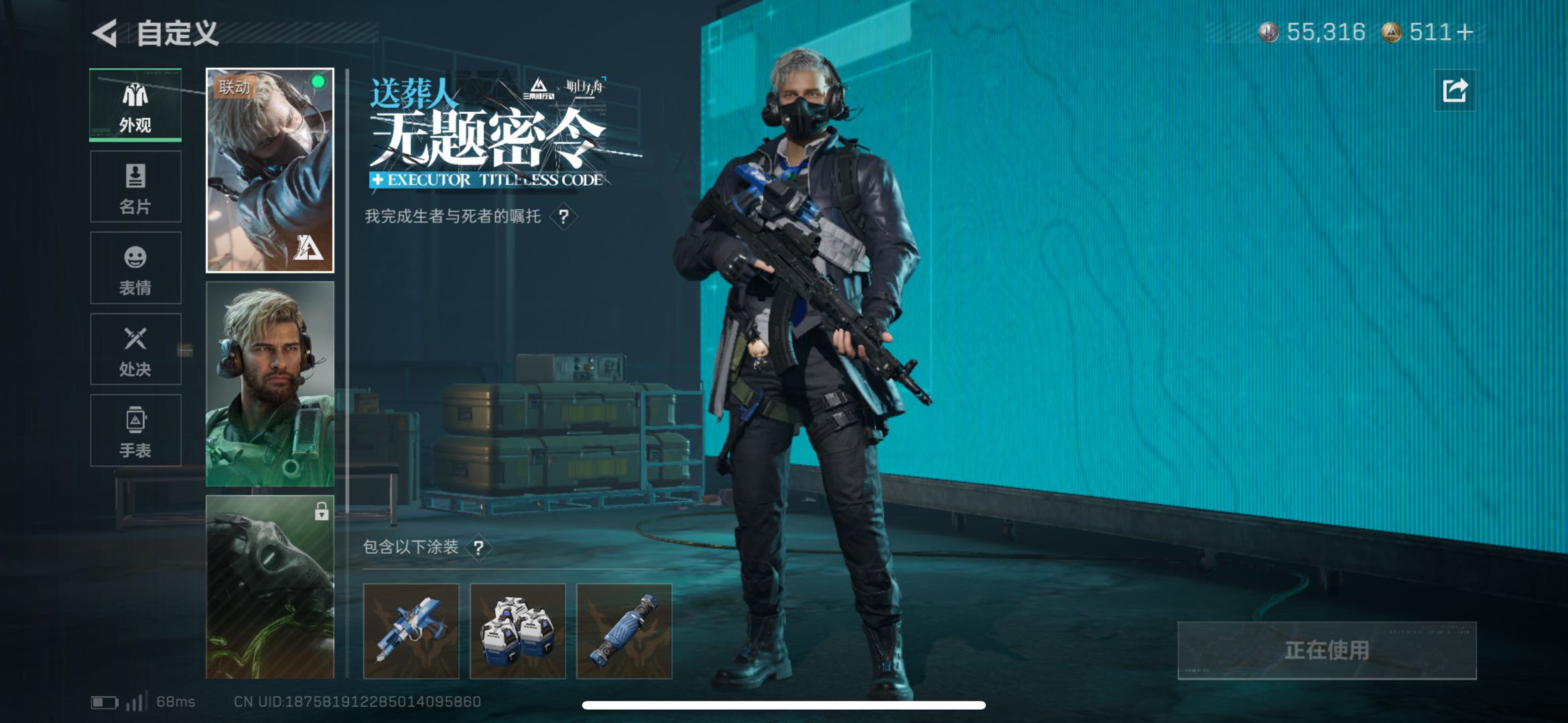 SJZCMW438232三角洲行动账号详情图6