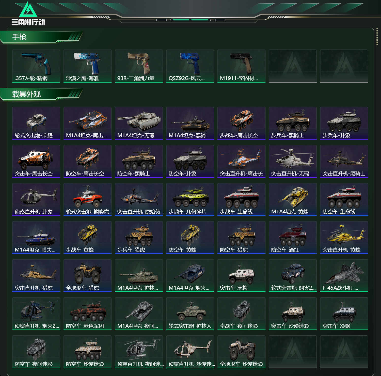 SJZCMW437982三角洲行动账号详情图12