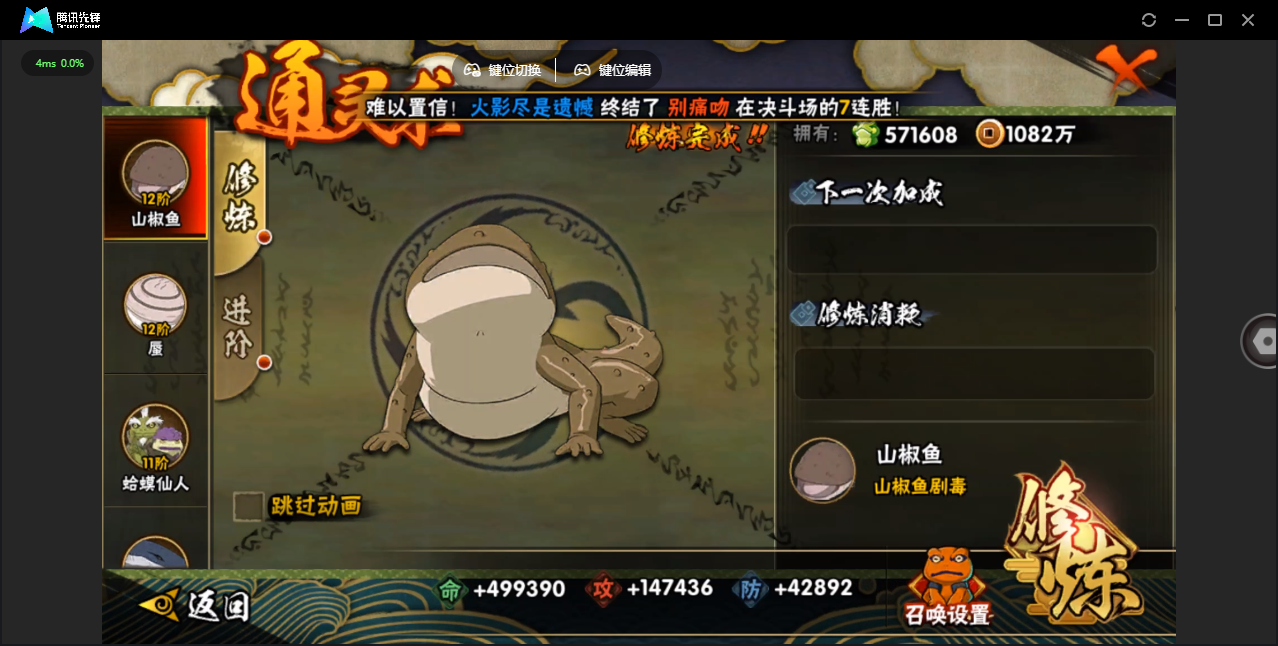 HYCMW49869火影忍者账号详情图14