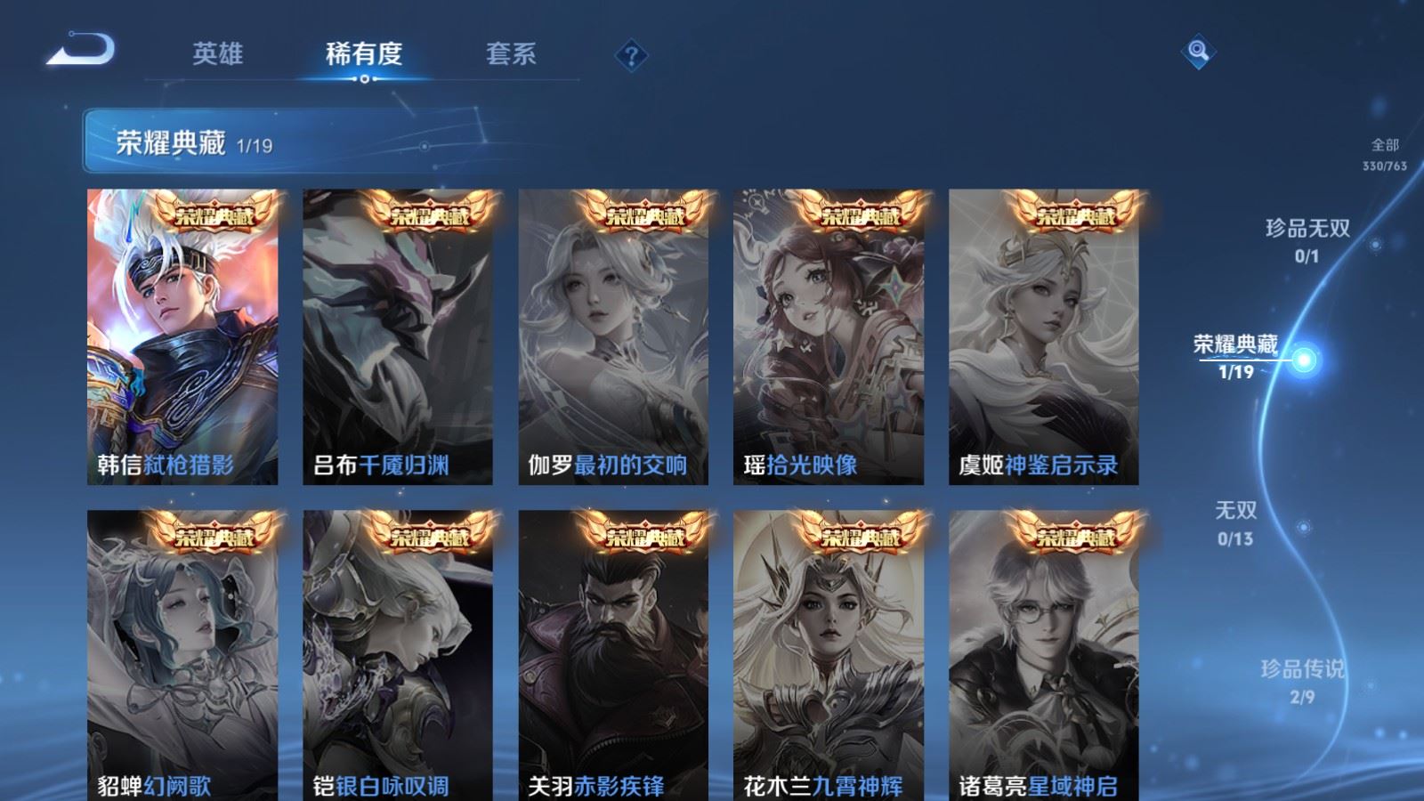 WZCMW4142799王者荣耀账号详情图6