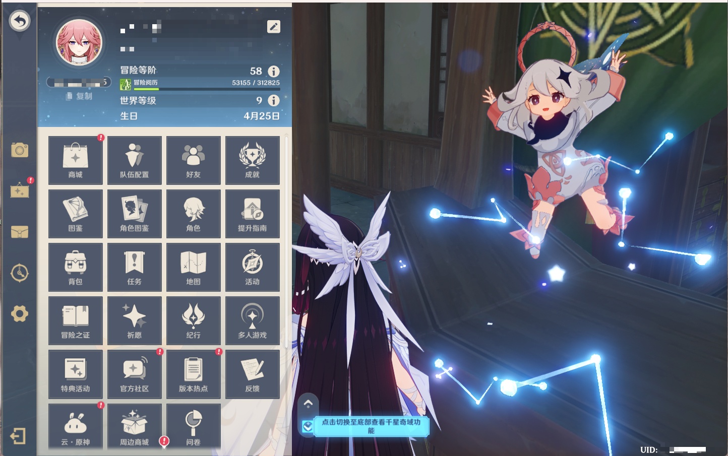 YSMK41921原神账号详情图47