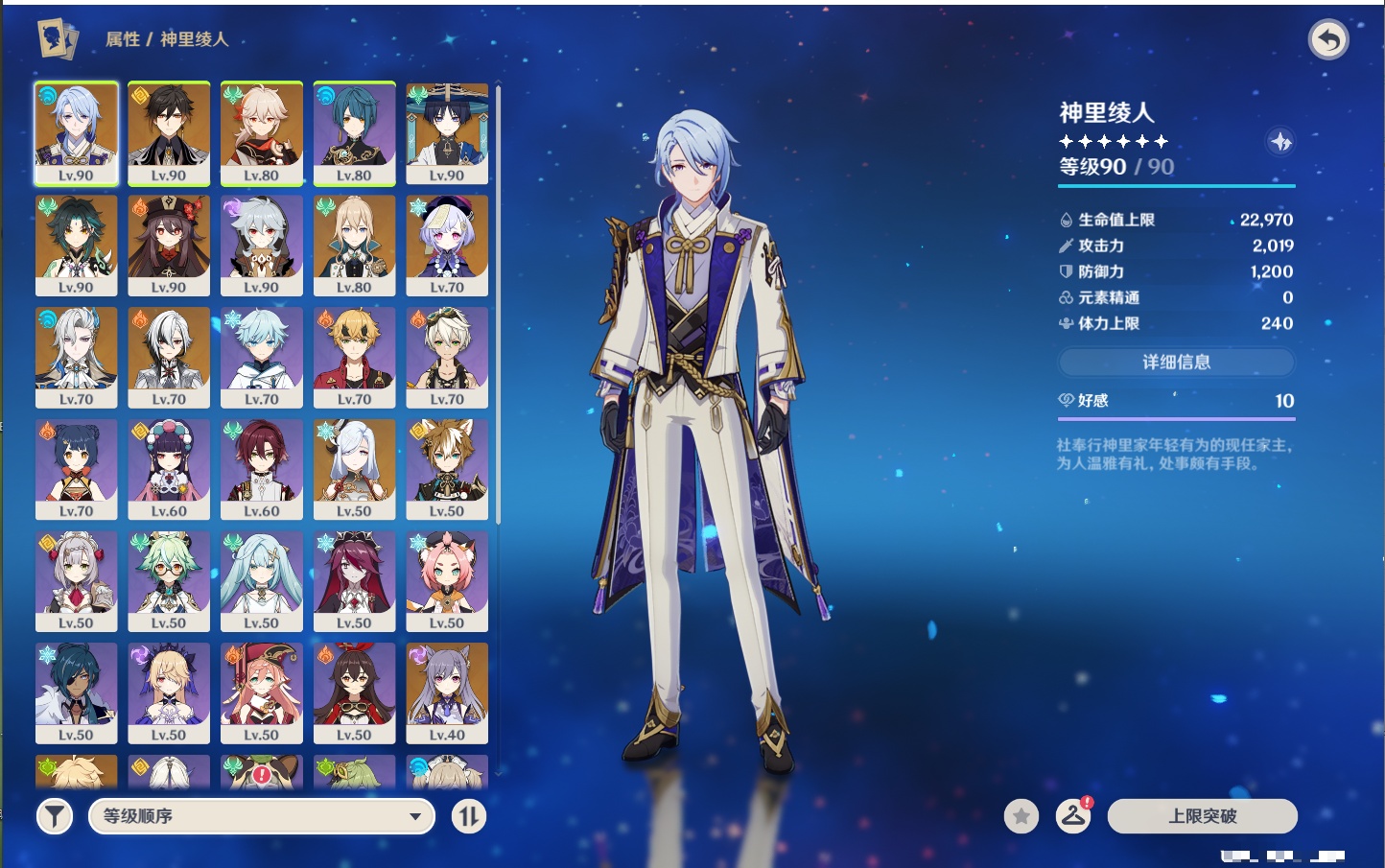 YSMK41917原神账号详情图13