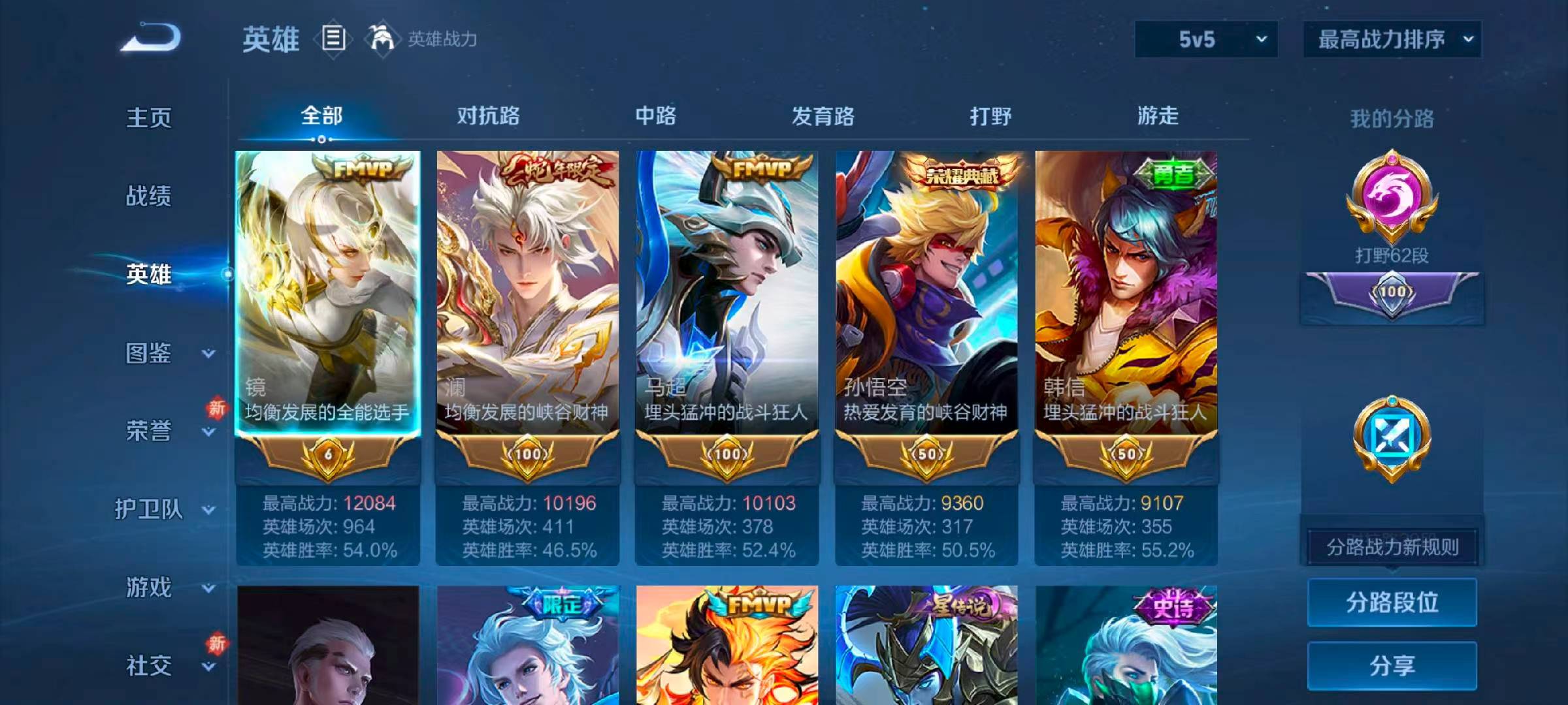 WZCMW4136962王者荣耀账号详情图4