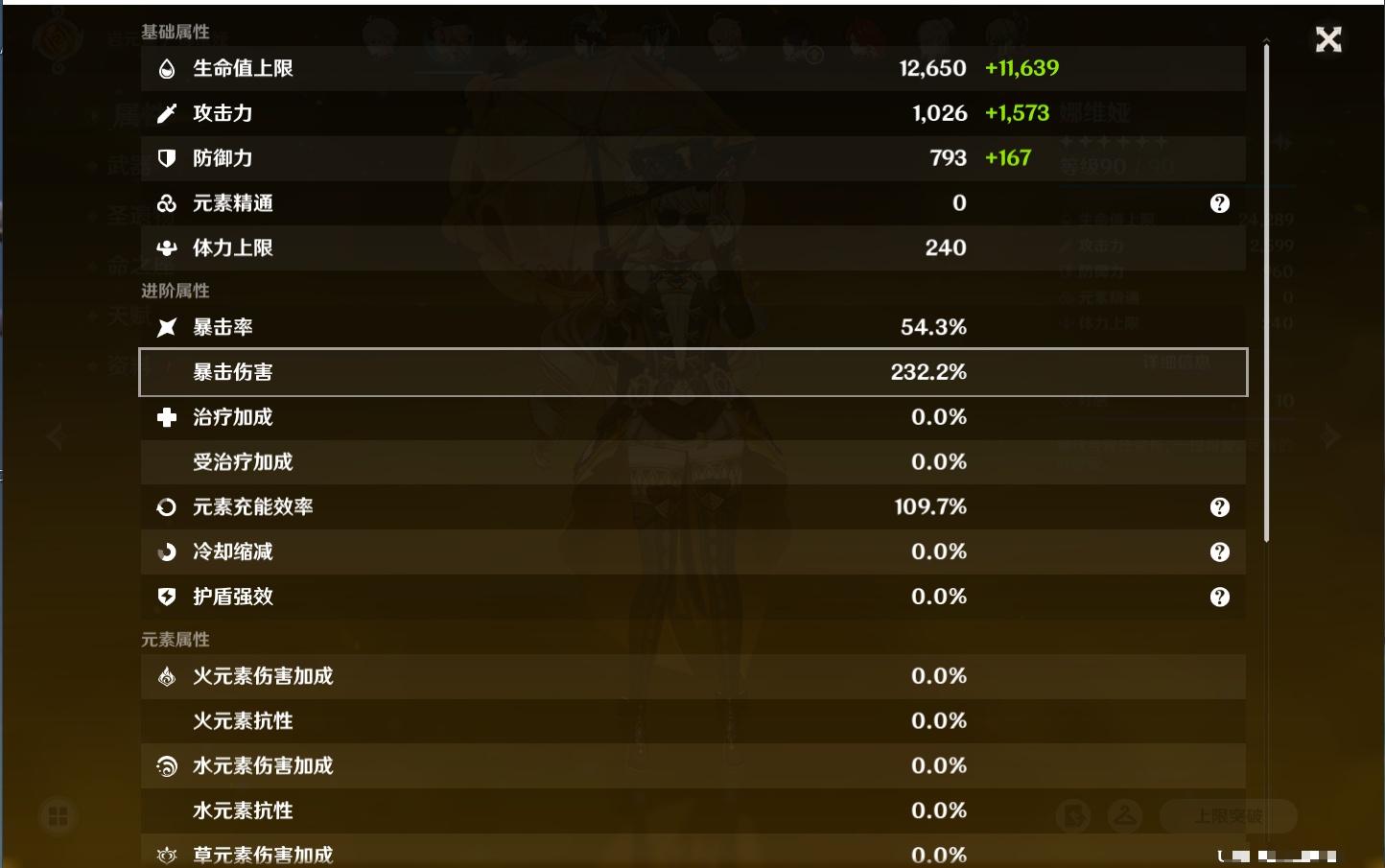 YSMK41918原神账号详情图8